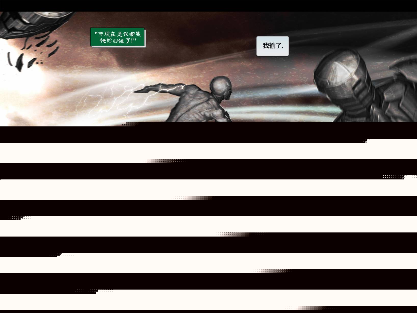 无限：力挽狂澜漫画-图30