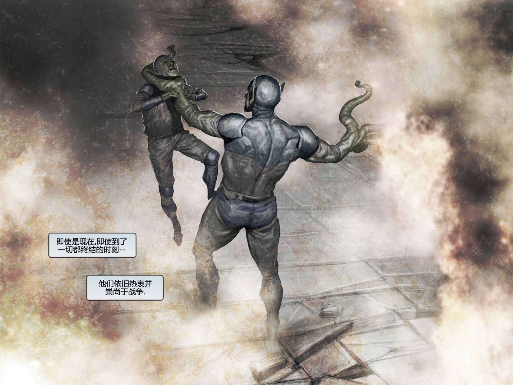 无限：力挽狂澜漫画-图33