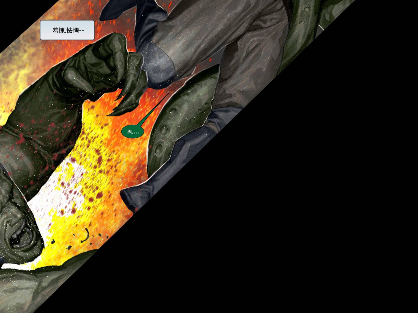 无限：力挽狂澜漫画-图50
