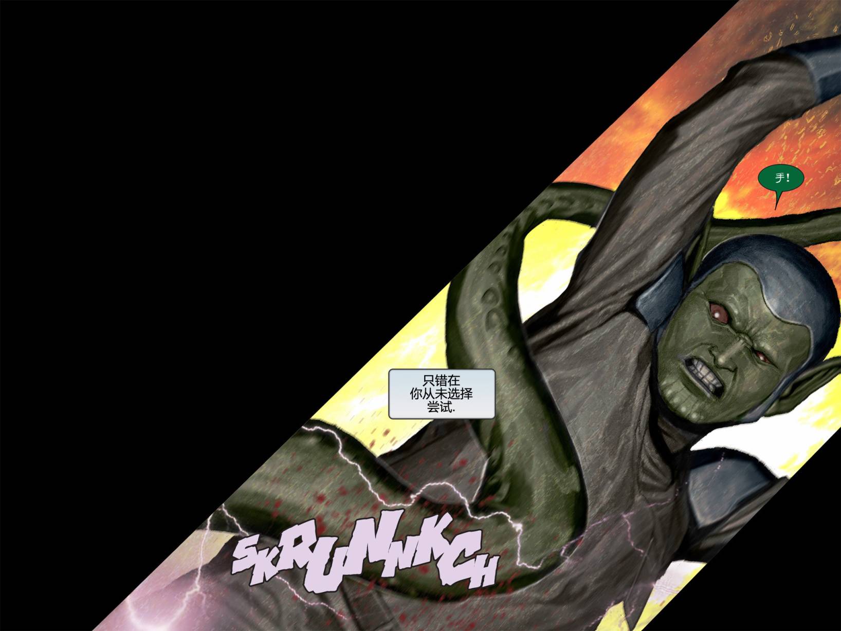 无限：力挽狂澜漫画-图51