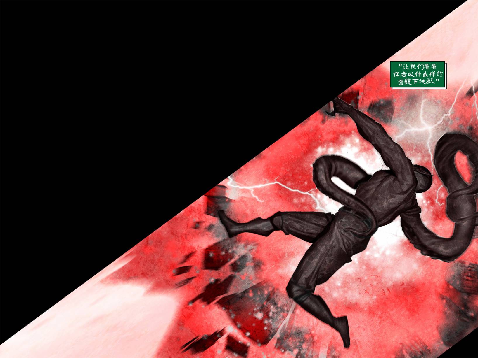 无限：力挽狂澜漫画-图75