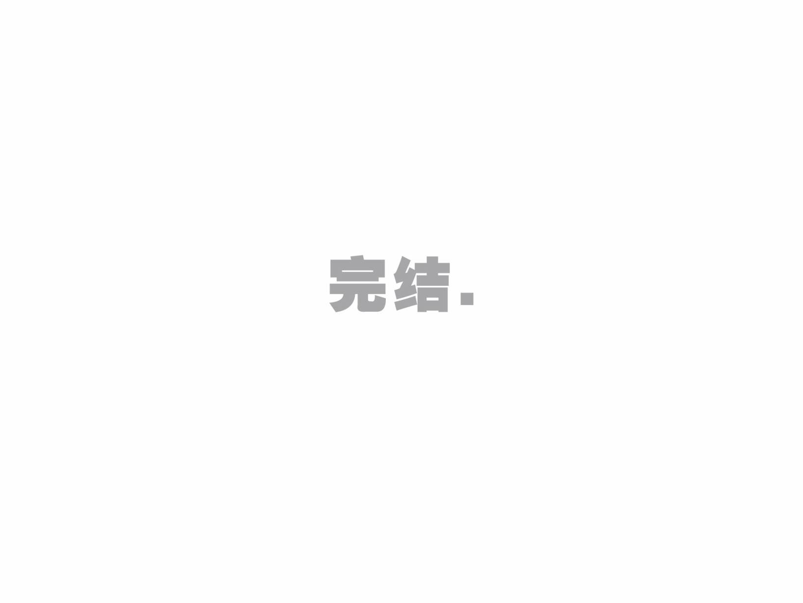 无限：力挽狂澜漫画-图87