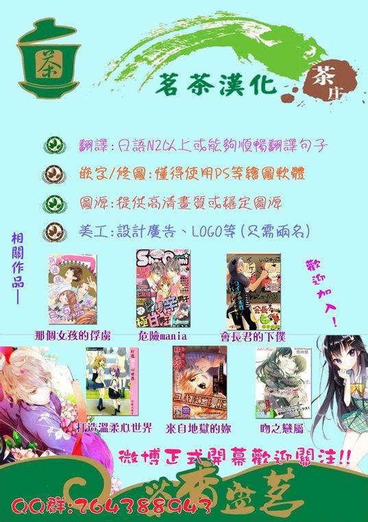 危险MANIA第5话图