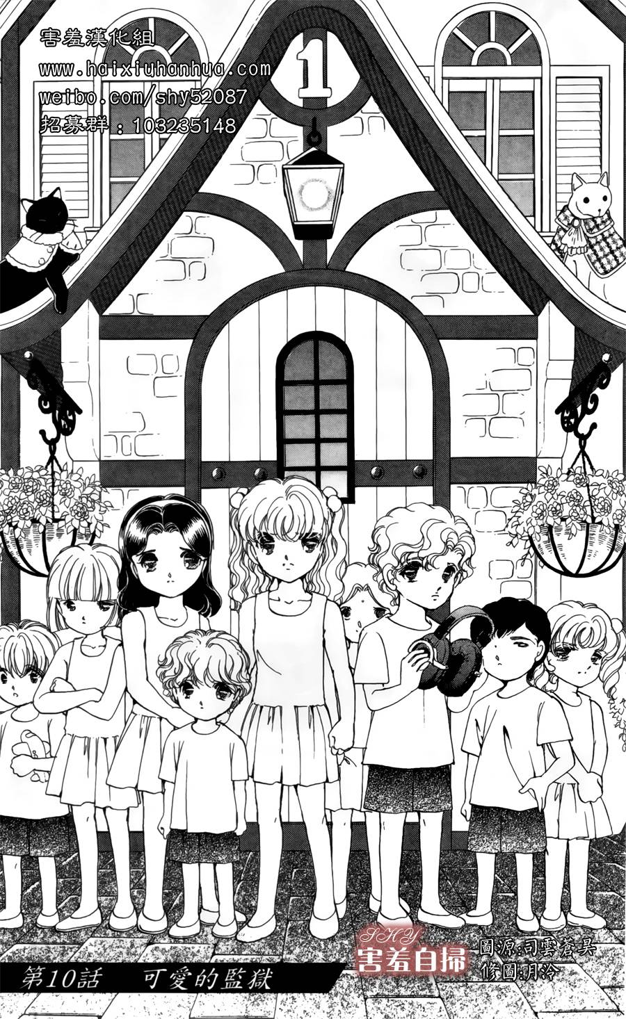 危险曼陀罗第10话图