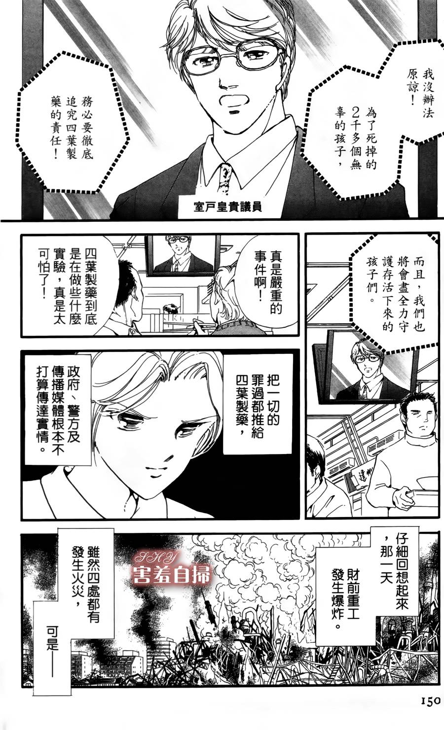 危险曼陀罗第10话图