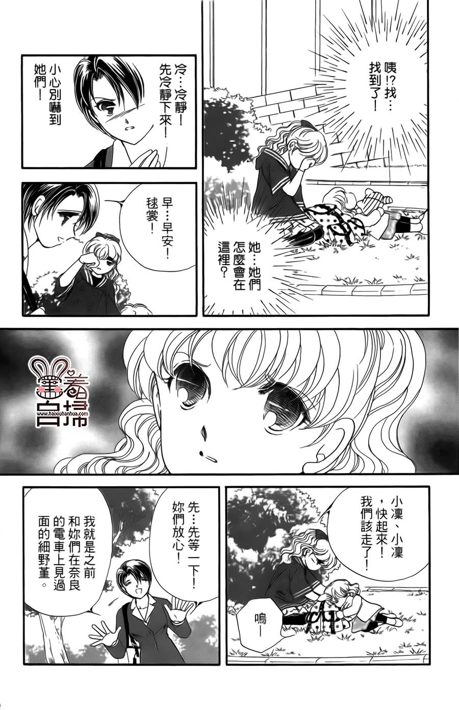 危险曼陀罗第13话图