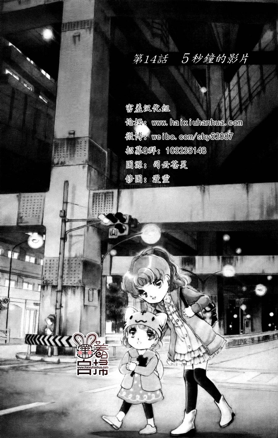 危险曼陀罗第14话图