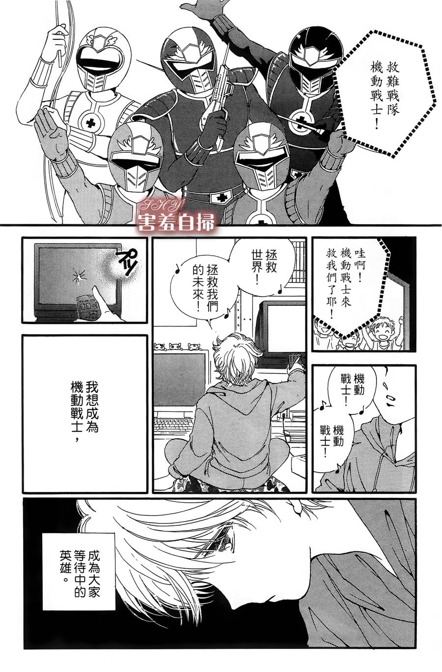 危险曼陀罗第2话图