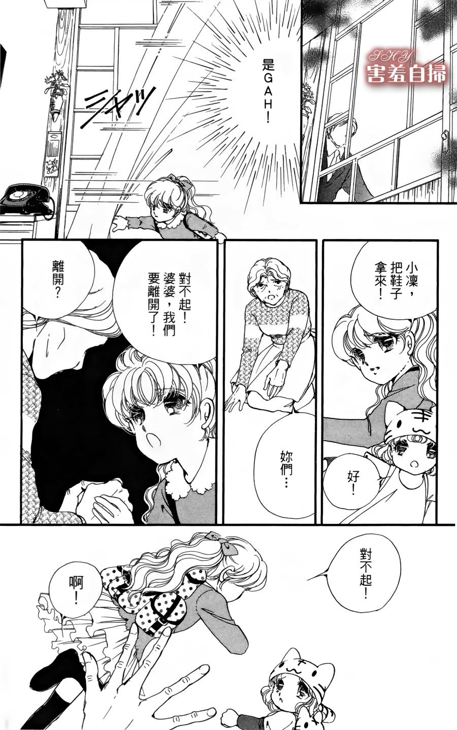 危险曼陀罗第7话图