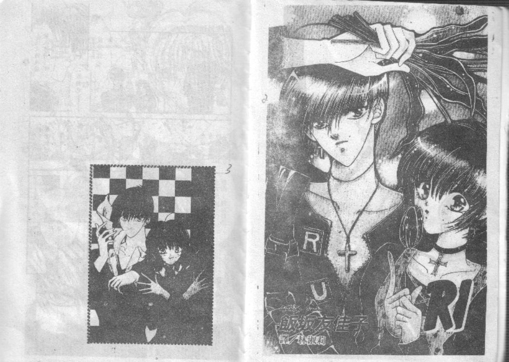 危险男孩全1卷图