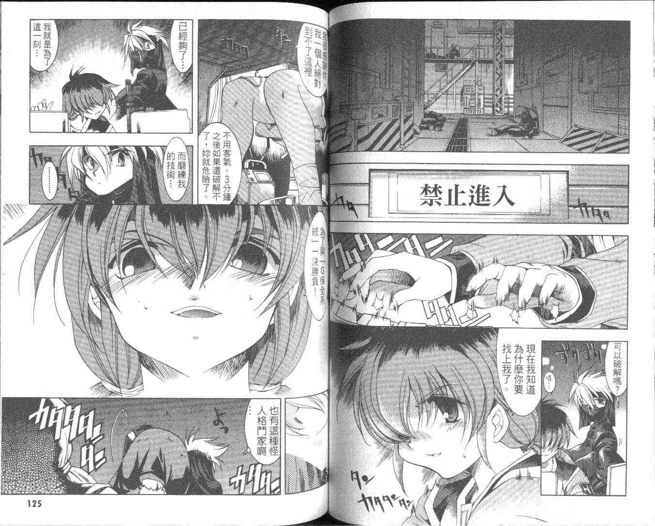 武侠派女子高生第6卷图