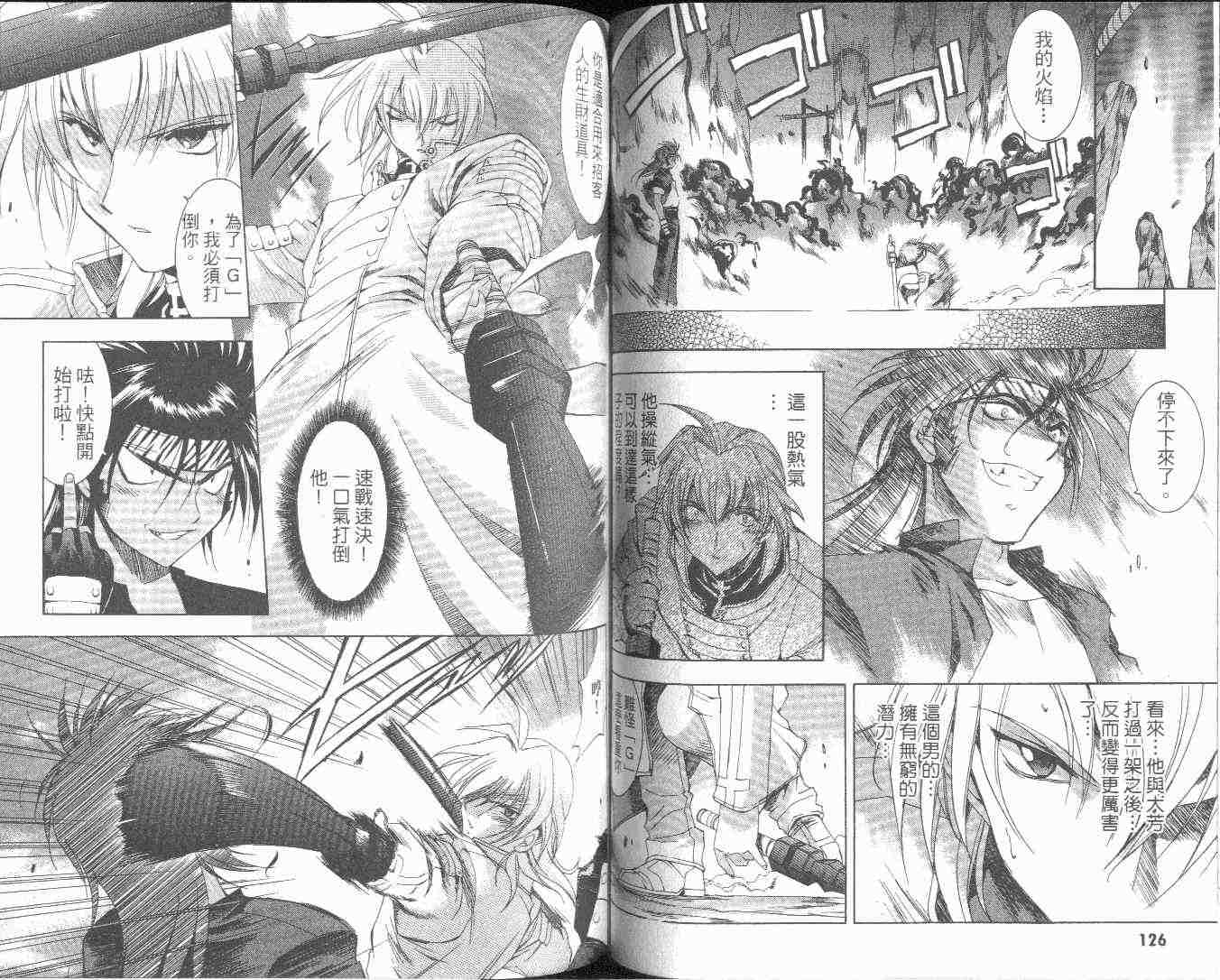 武侠派女子高生第6卷图