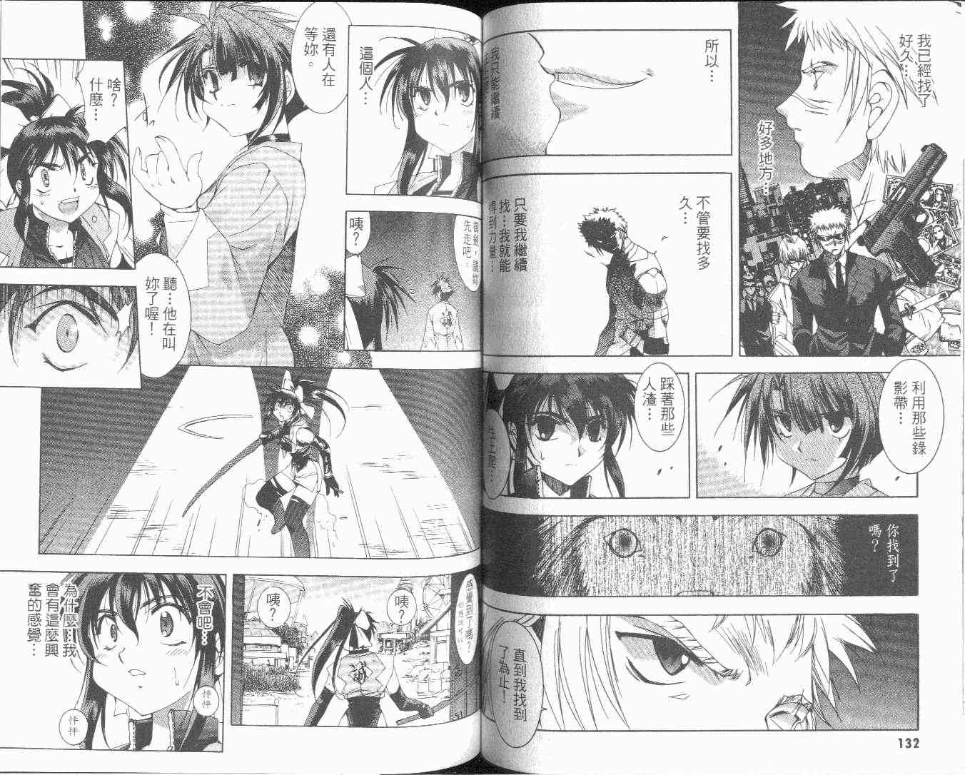 武侠派女子高生第6卷图