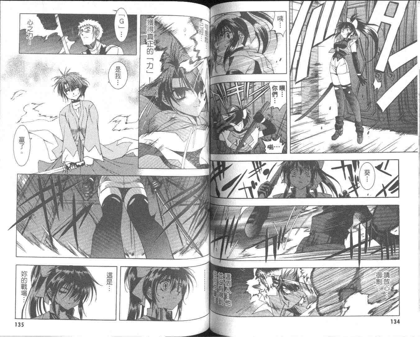 武侠派女子高生第6卷图