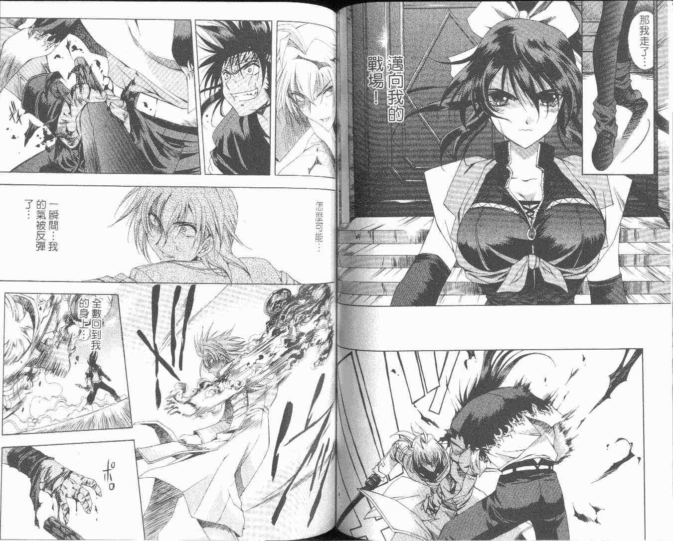 武侠派女子高生第6卷图