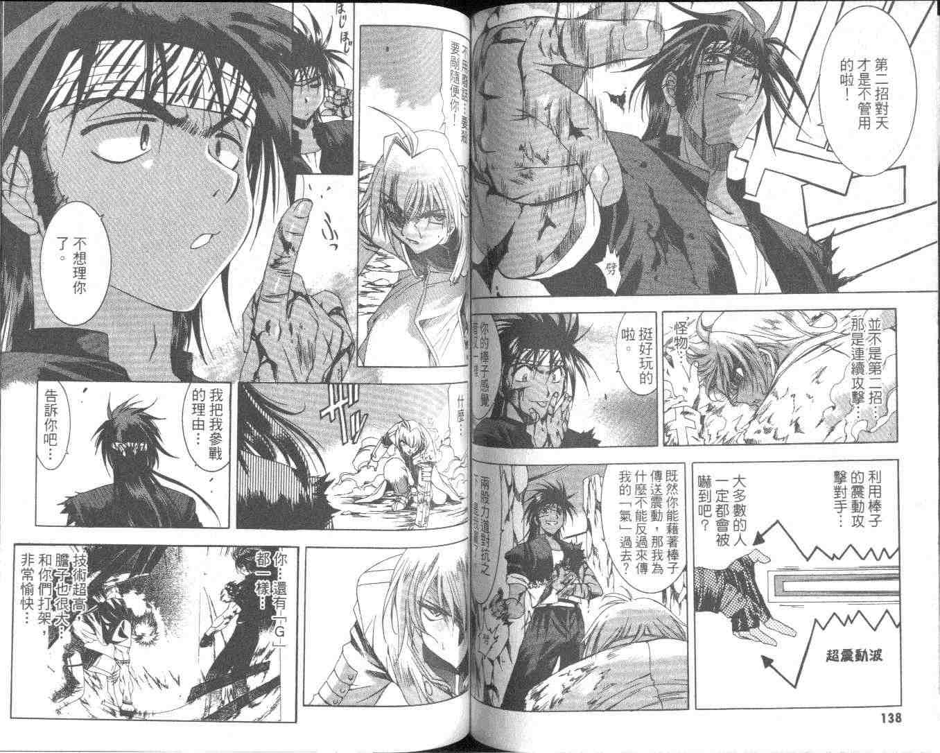 武侠派女子高生第6卷图