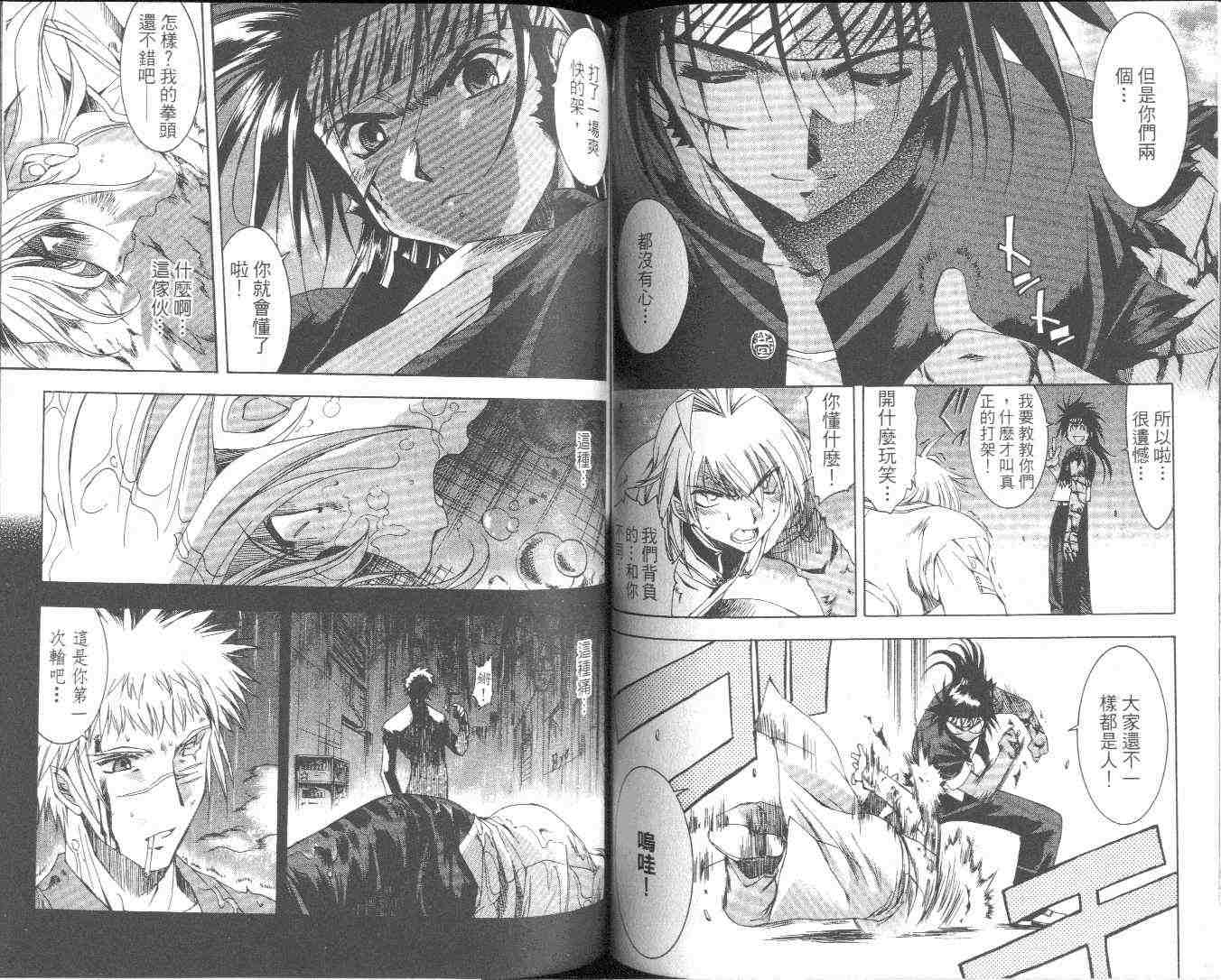 武侠派女子高生第6卷图