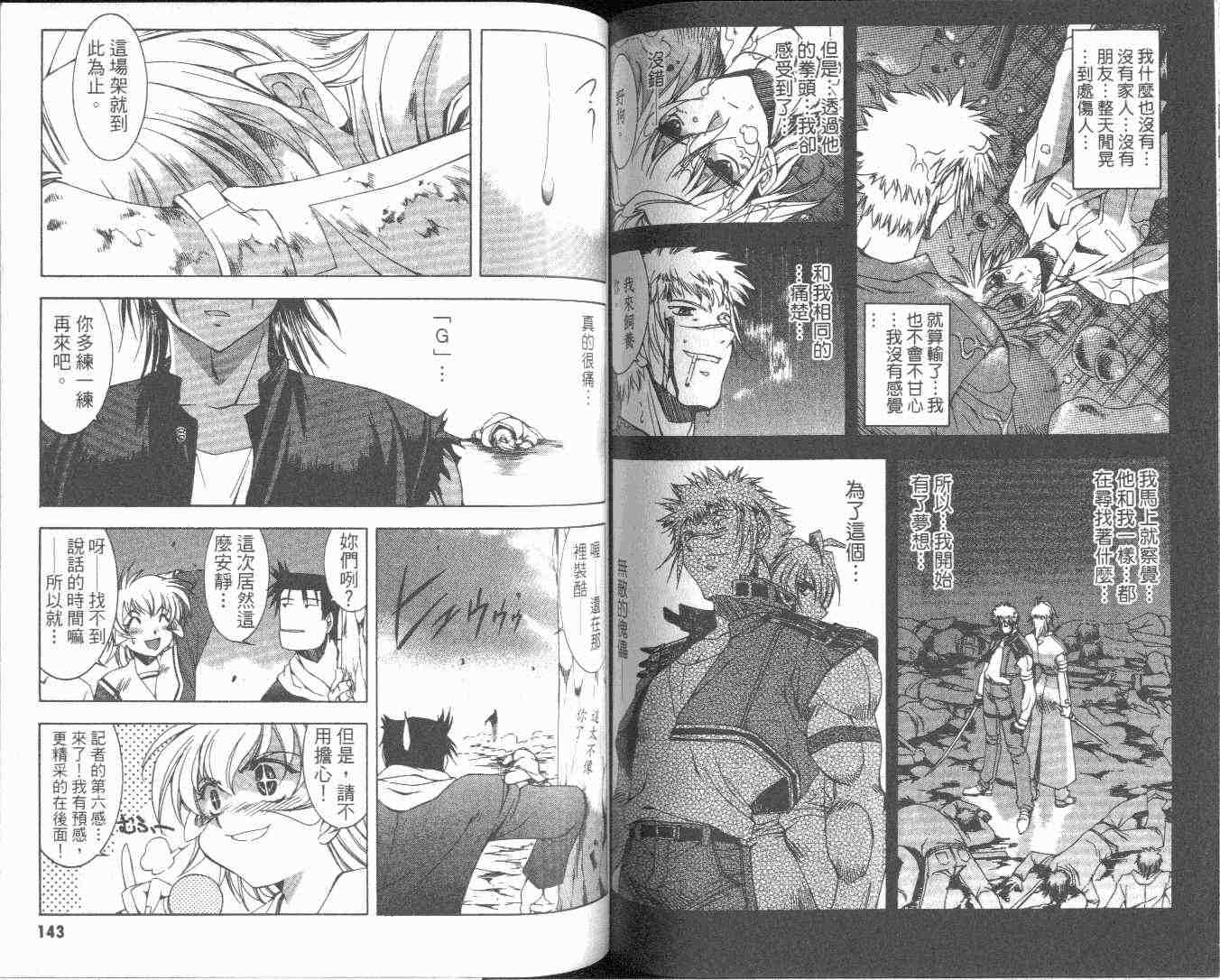 武侠派女子高生第6卷图