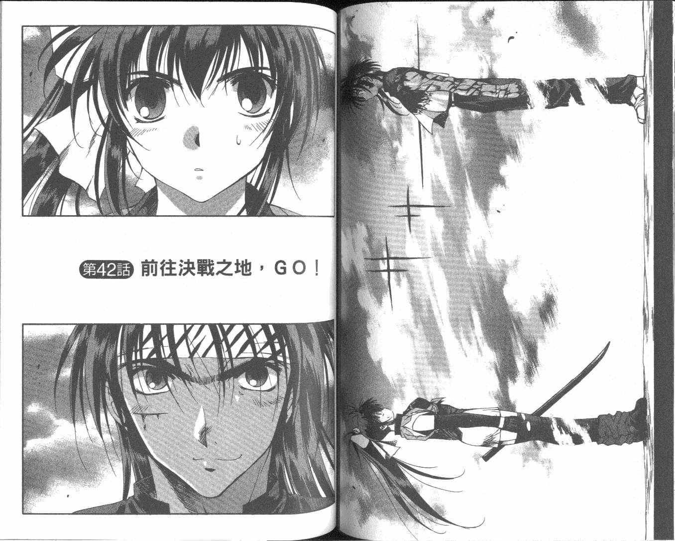 武侠派女子高生第6卷图