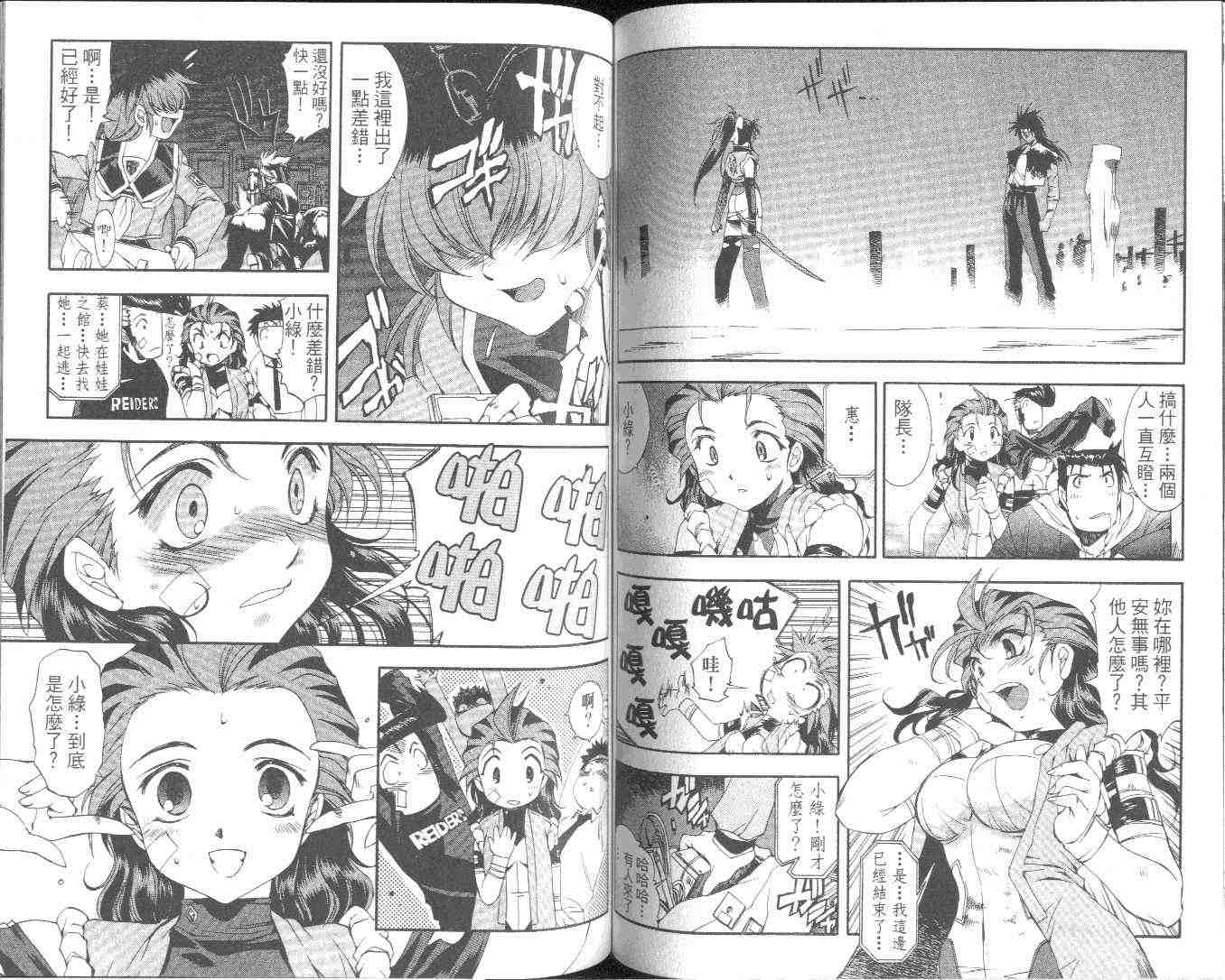 武侠派女子高生第6卷图