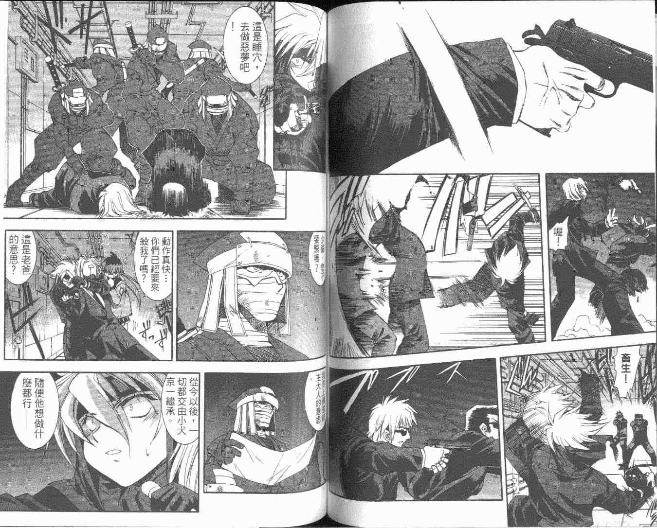 武侠派女子高生第6卷图