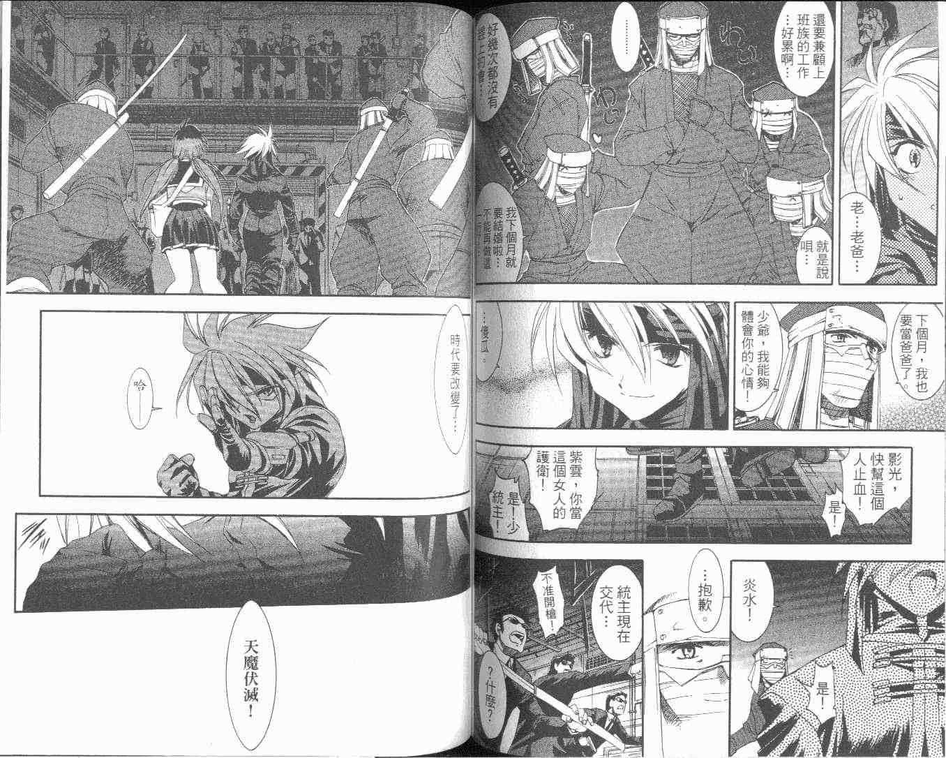 武侠派女子高生第6卷图