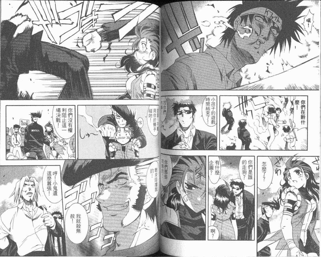 武侠派女子高生第6卷图