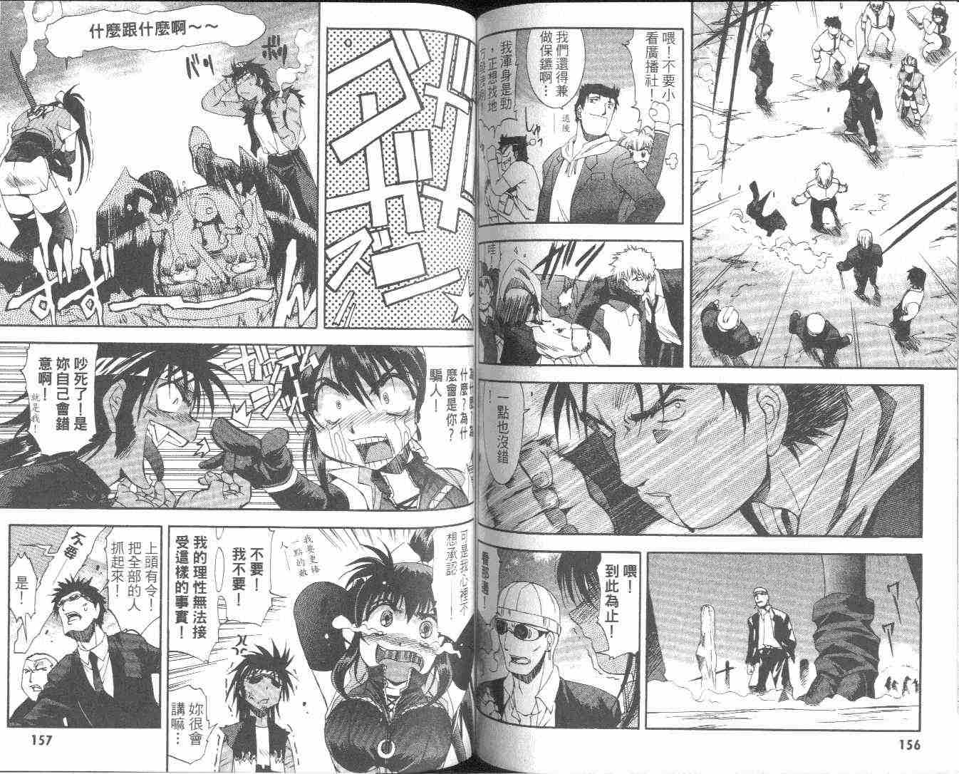 武侠派女子高生第6卷图