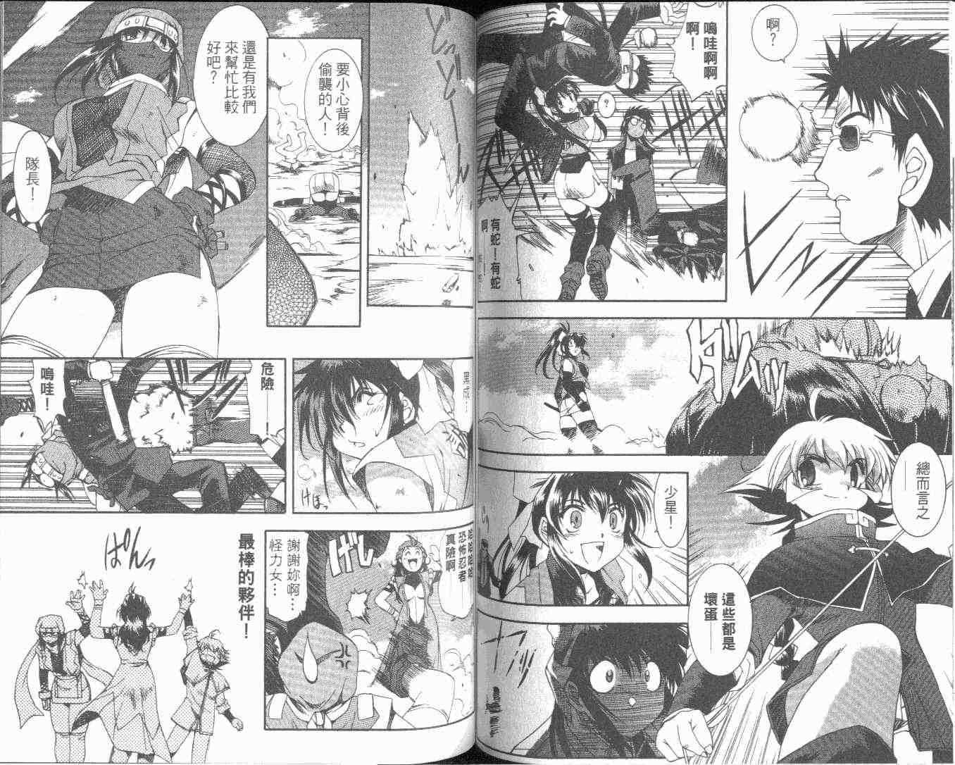 武侠派女子高生第6卷图