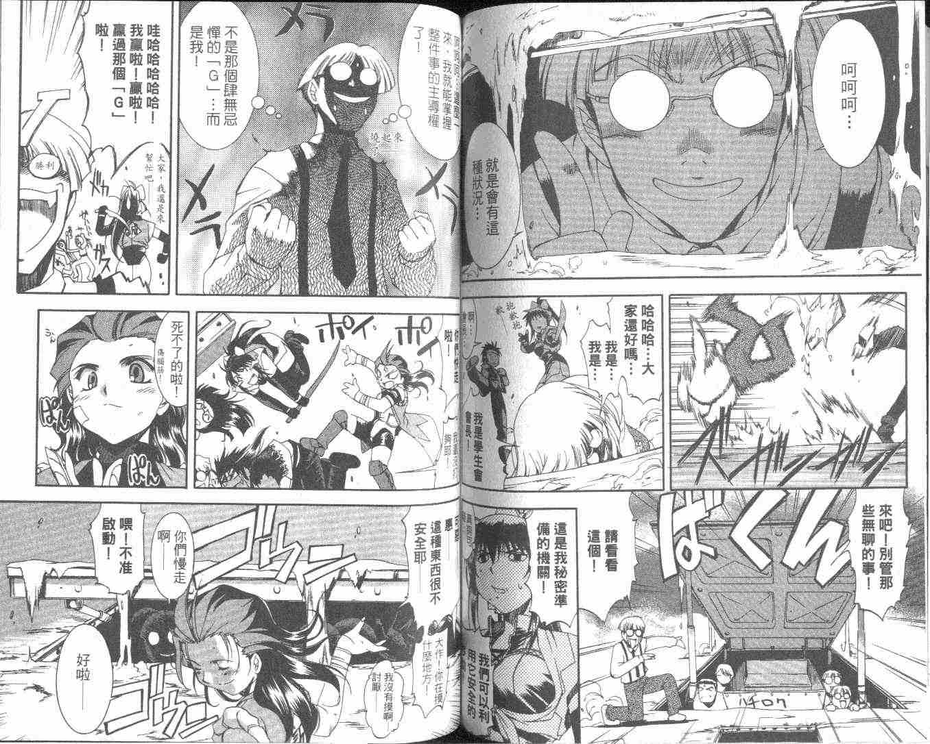 武侠派女子高生第6卷图