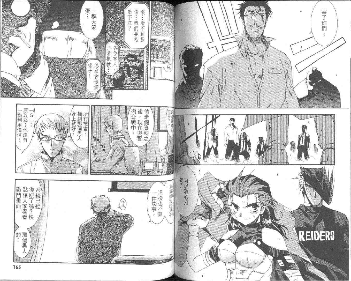 武侠派女子高生第6卷图