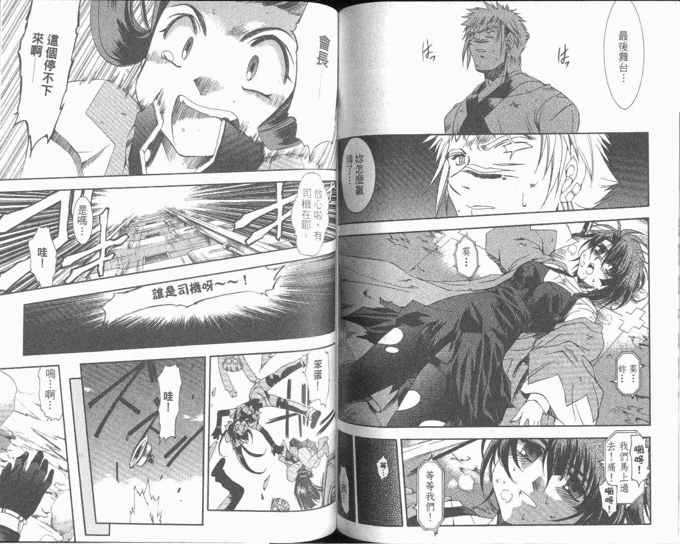 武侠派女子高生第6卷图