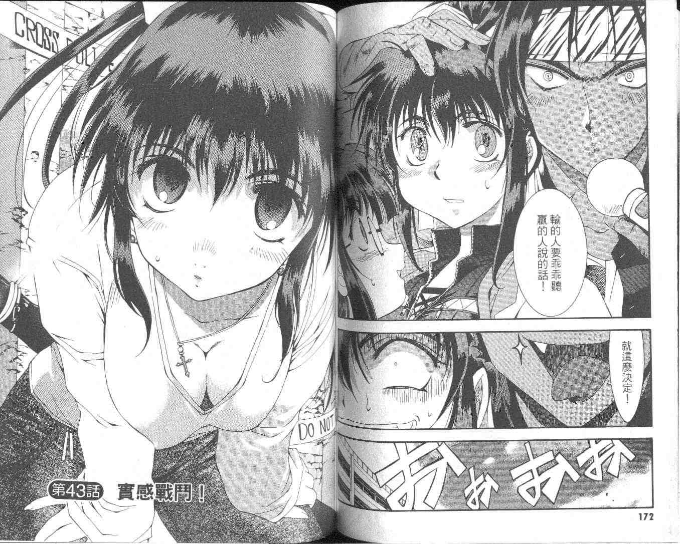 武侠派女子高生第6卷图