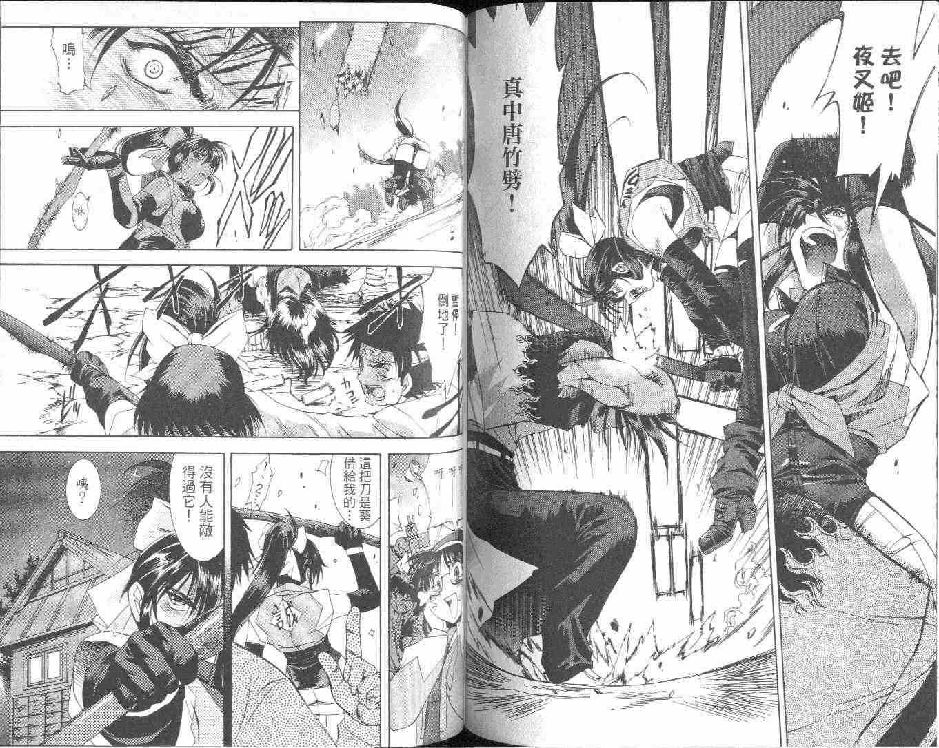 武侠派女子高生第6卷图