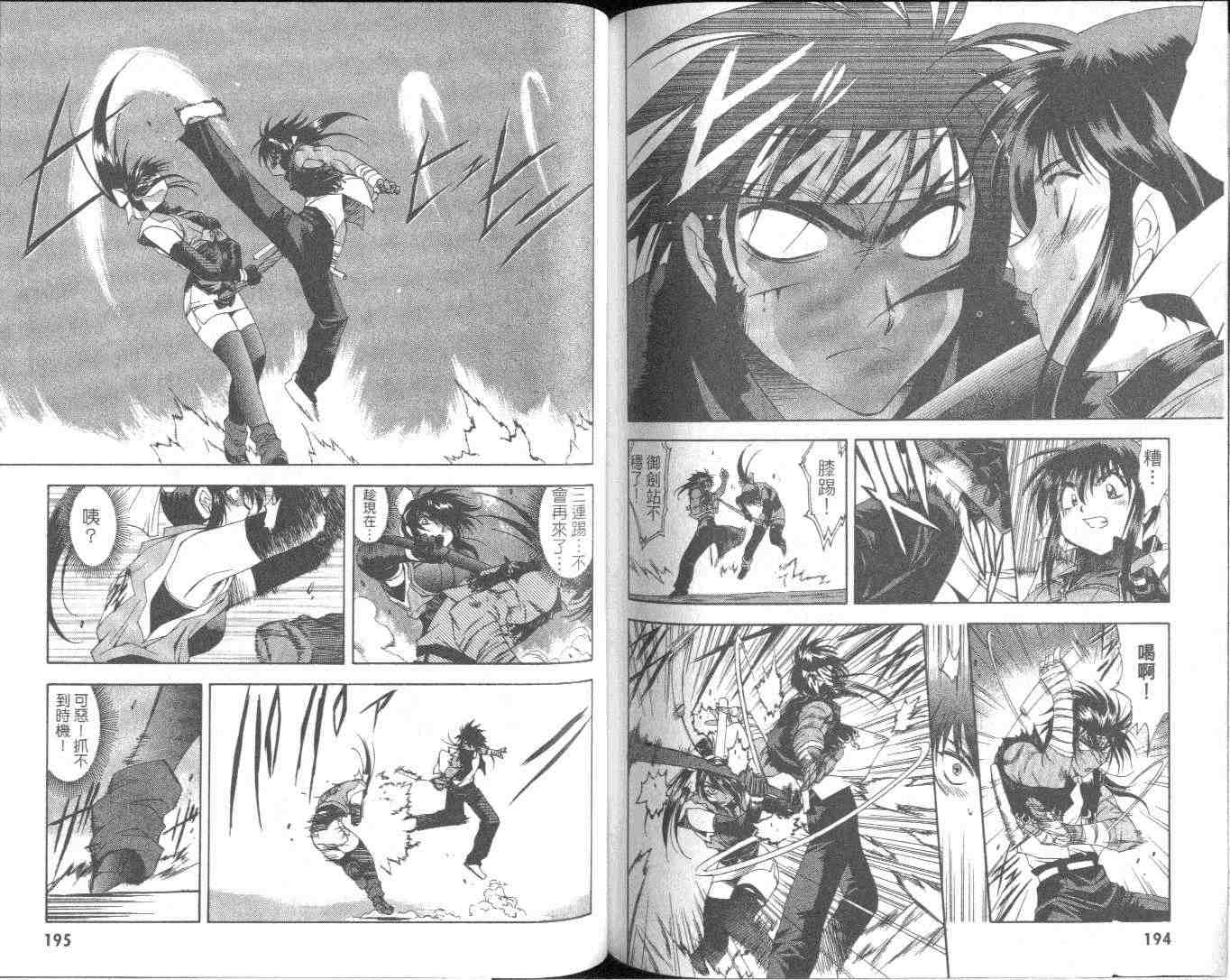 武侠派女子高生第6卷图