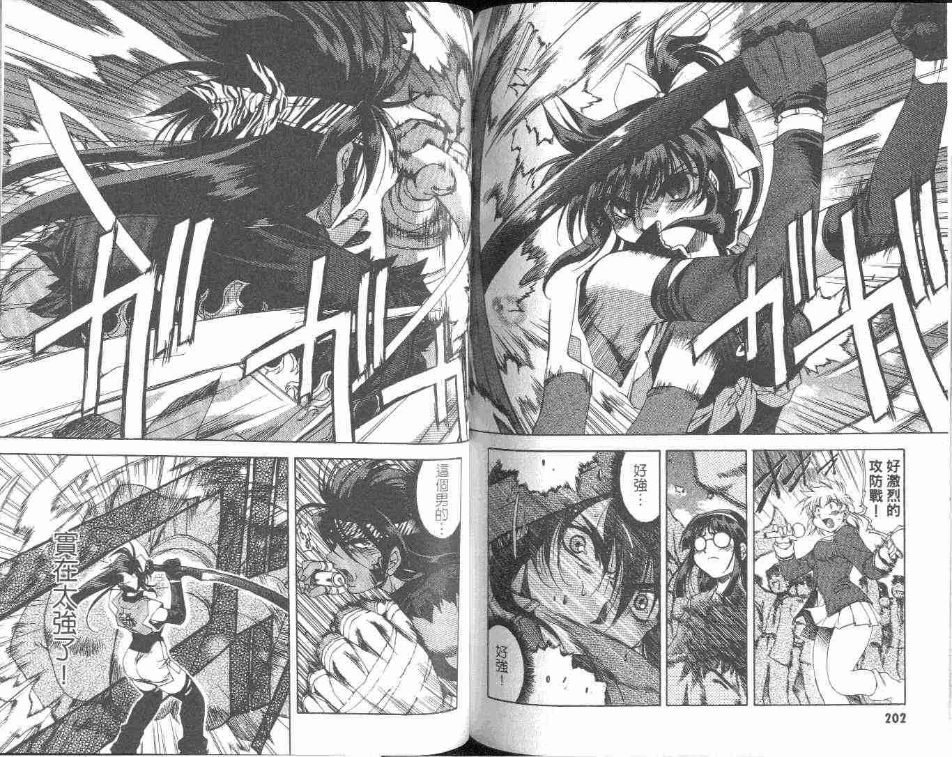 武侠派女子高生第6卷图