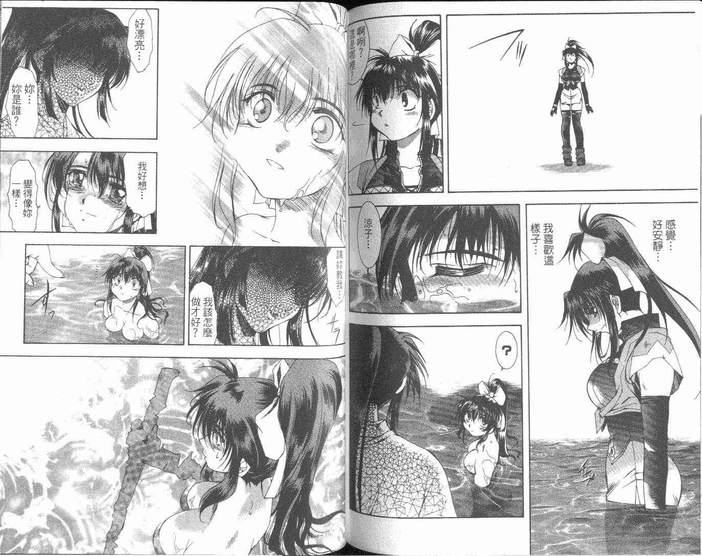 武侠派女子高生第6卷图