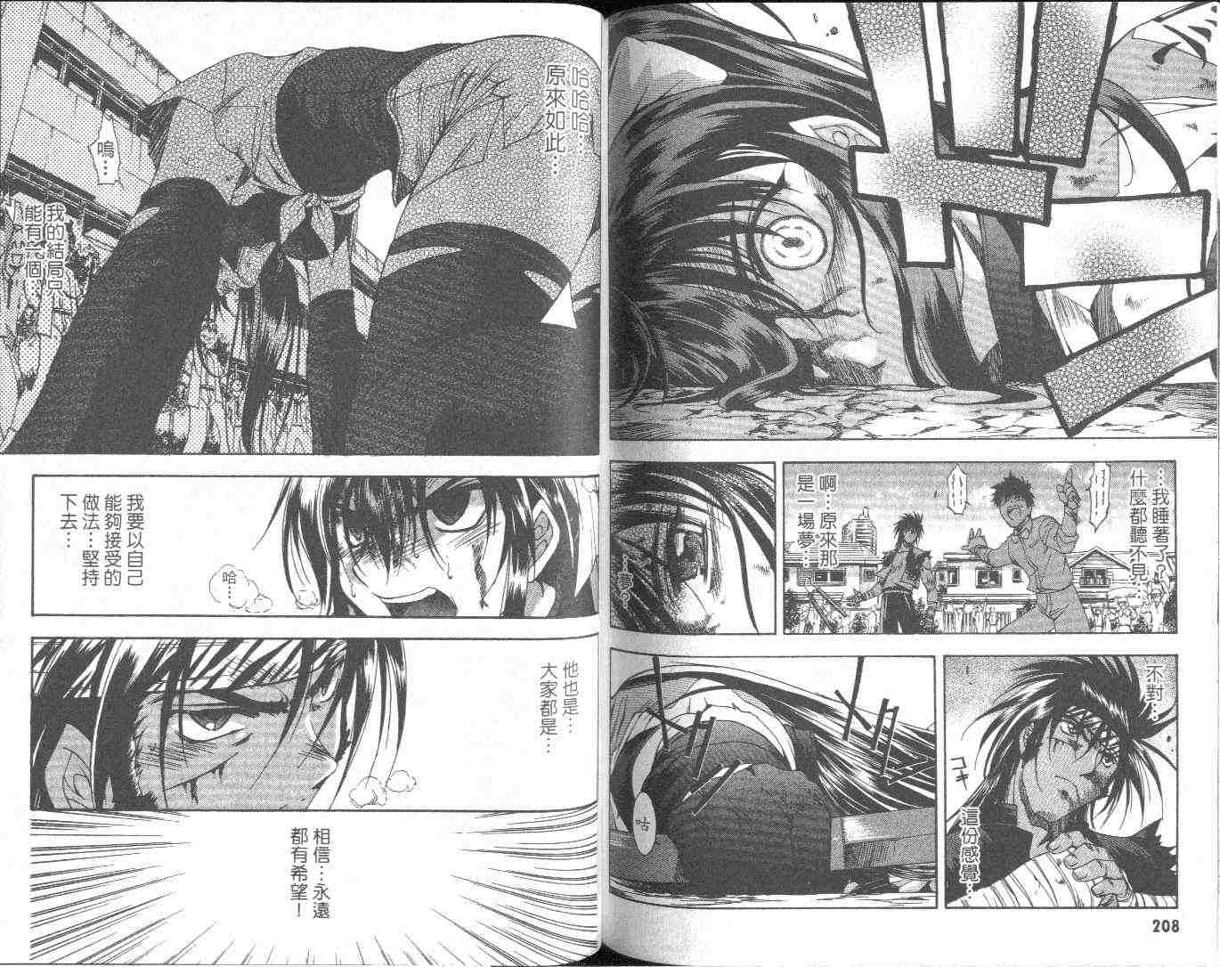 武侠派女子高生第6卷图