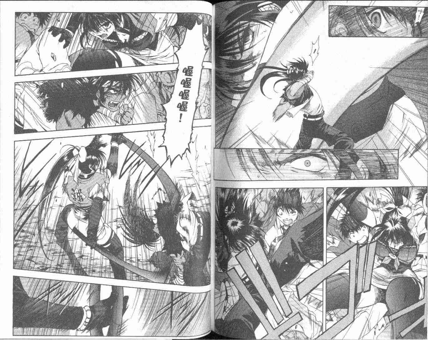 武侠派女子高生第6卷图