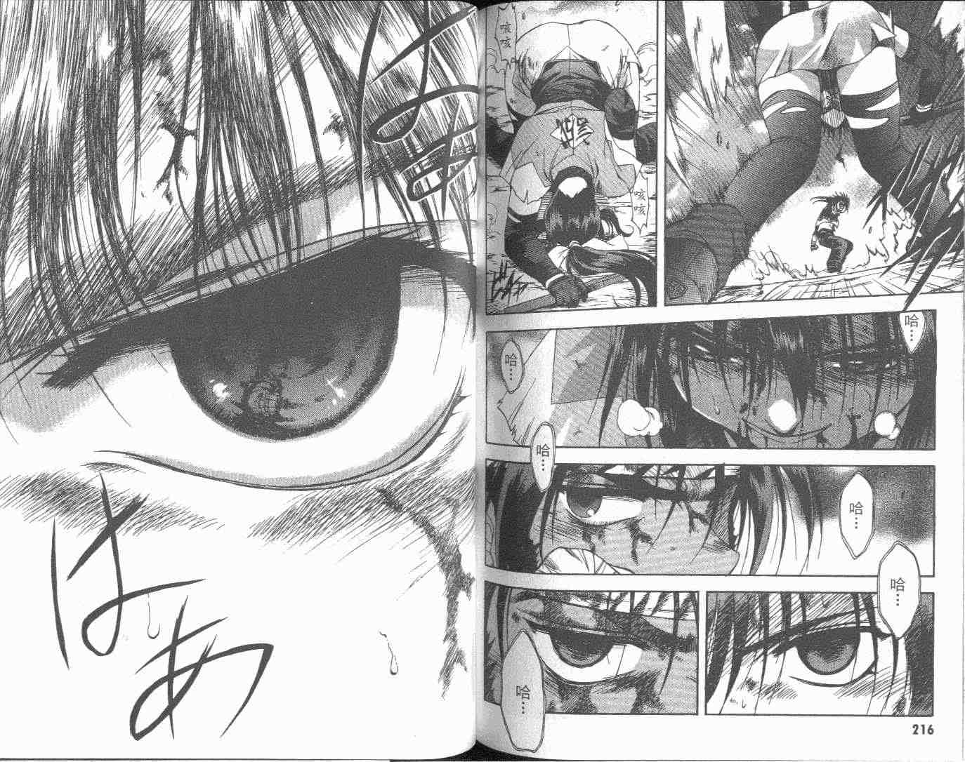 武侠派女子高生第6卷图