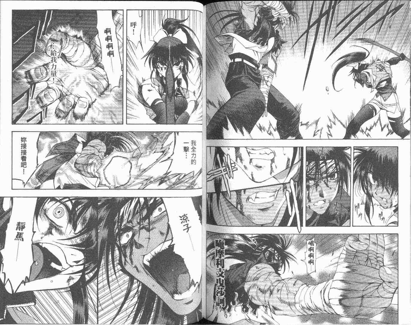 武侠派女子高生第6卷图