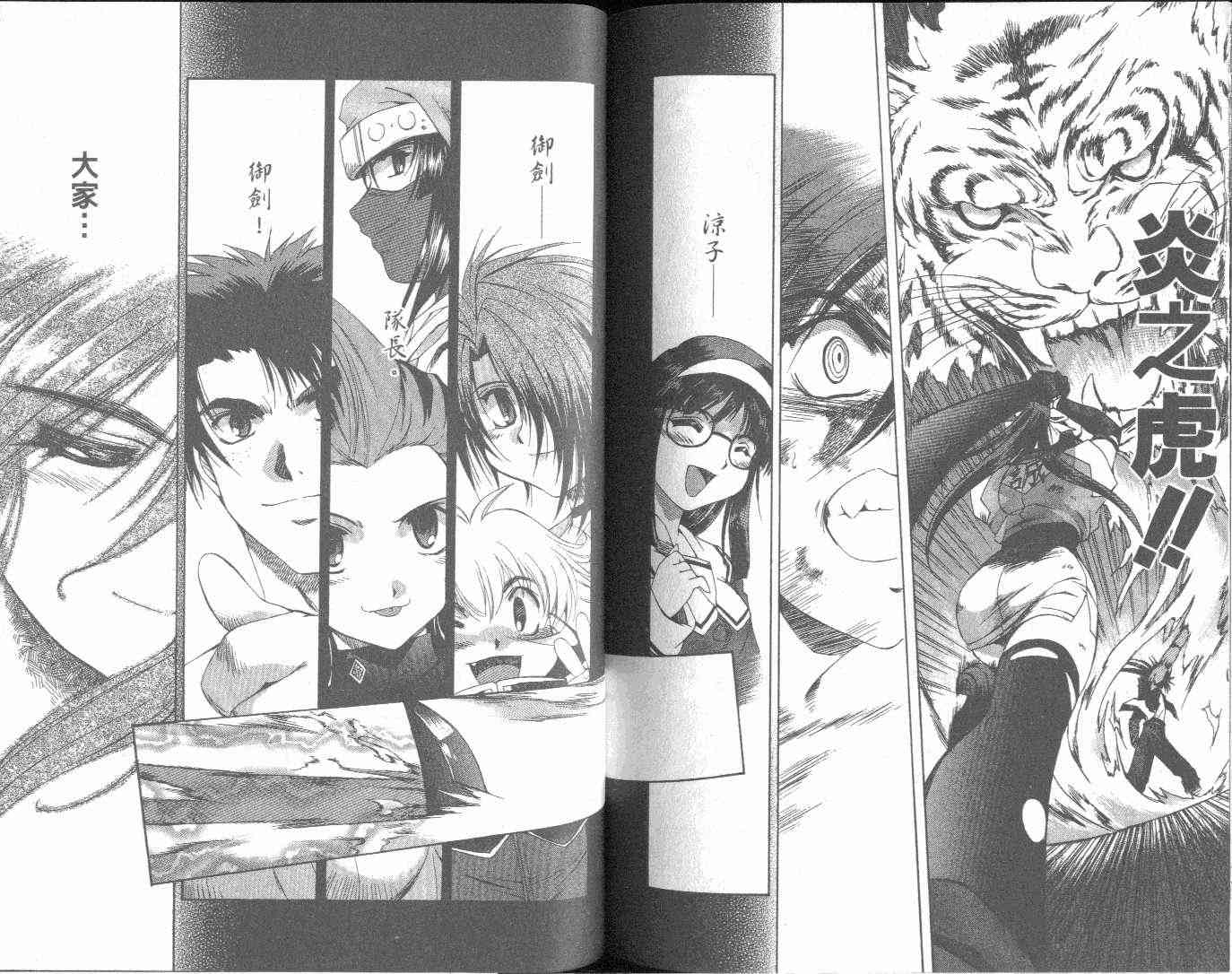 武侠派女子高生第6卷图