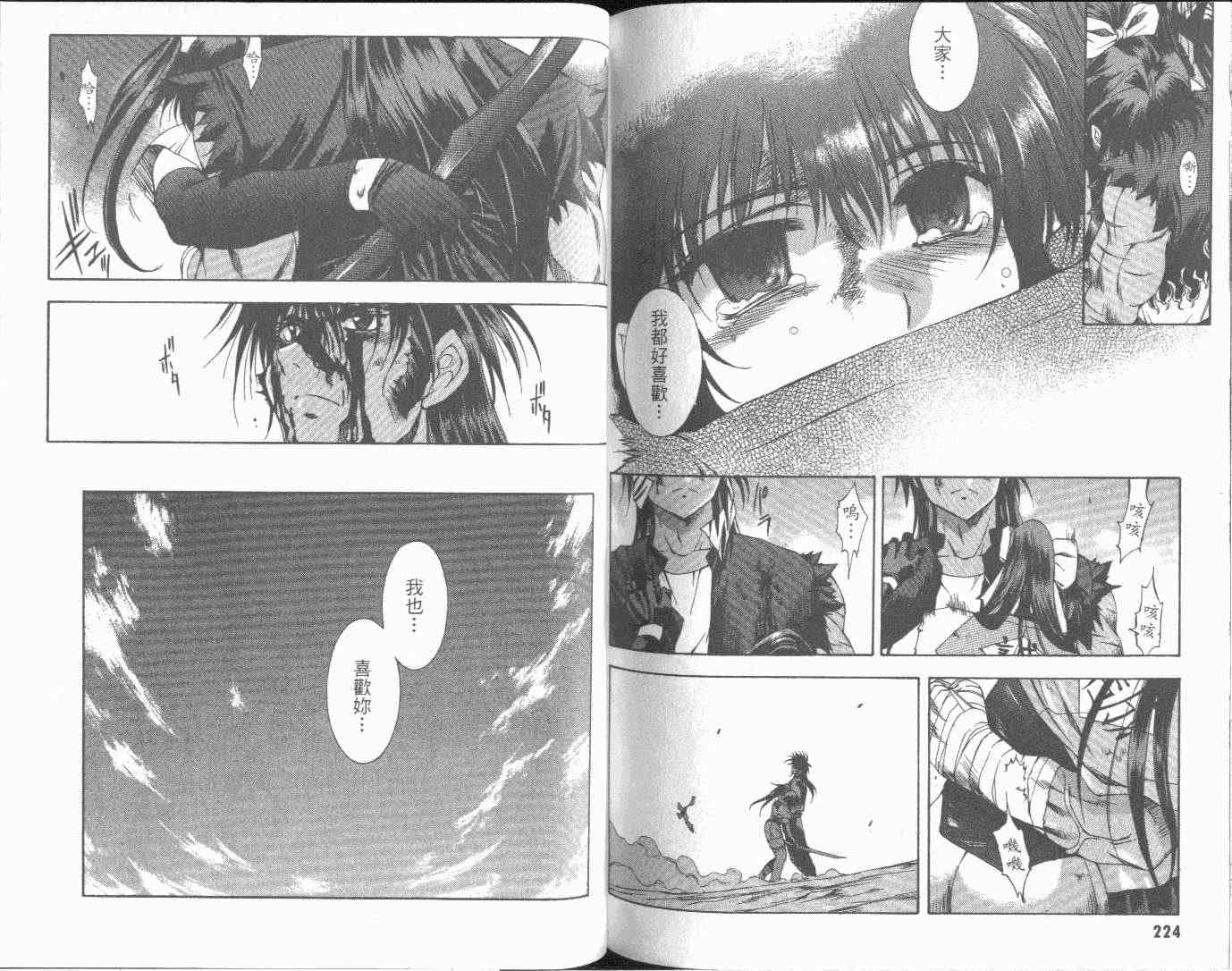 武侠派女子高生第6卷图