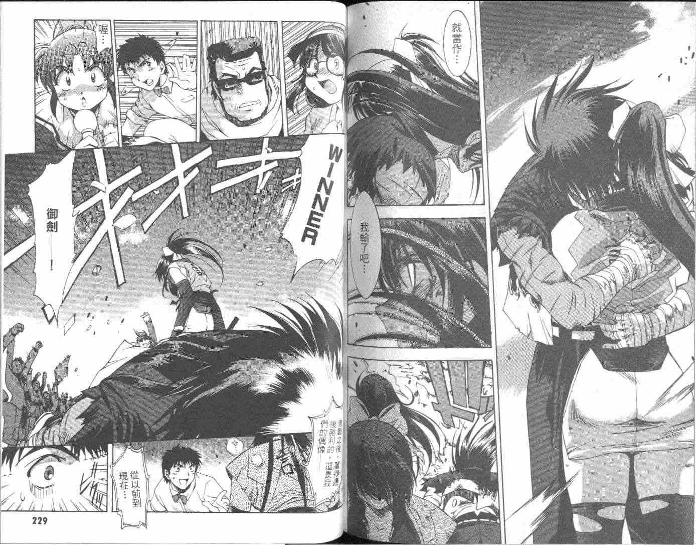 武侠派女子高生第6卷图