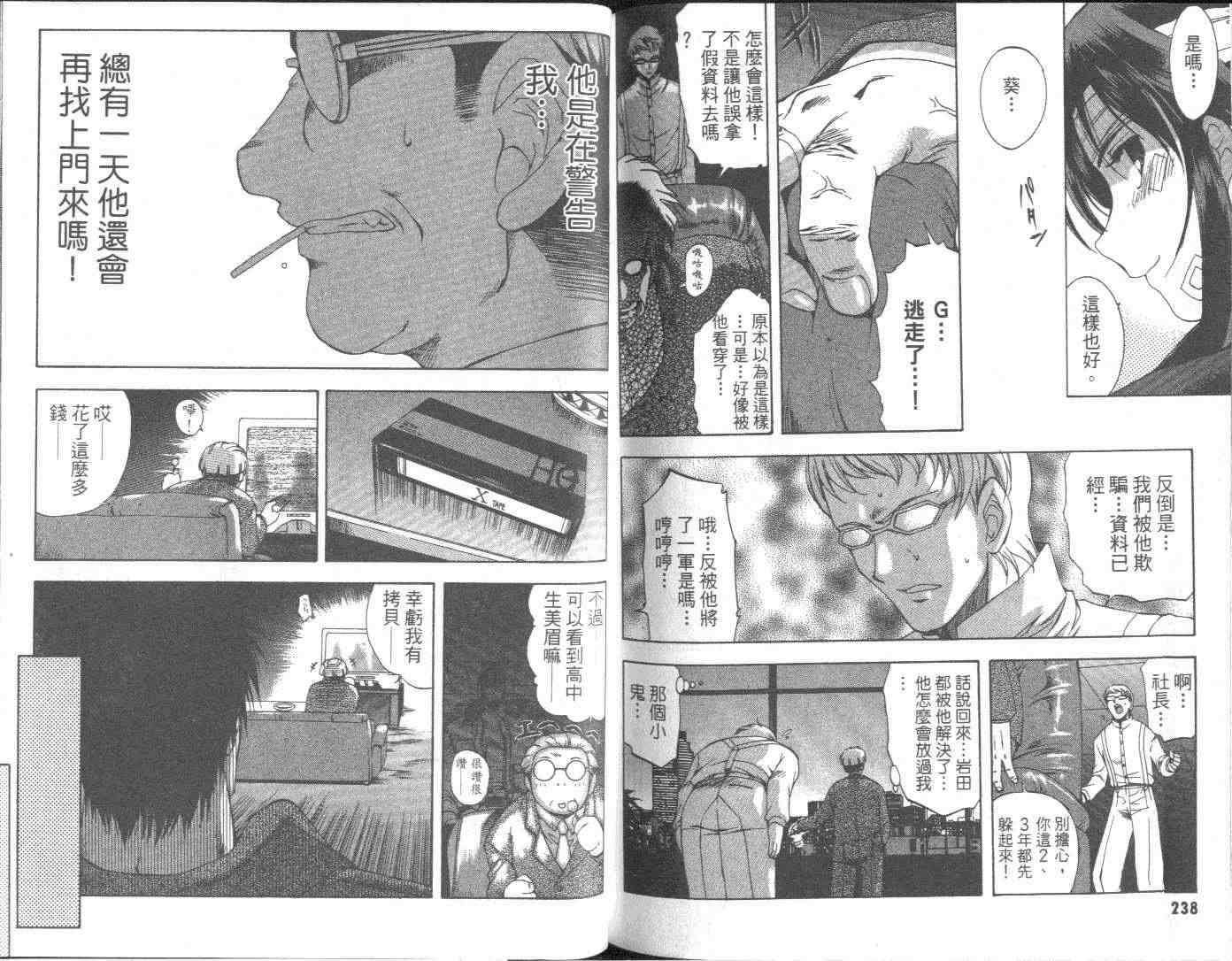 武侠派女子高生第6卷图