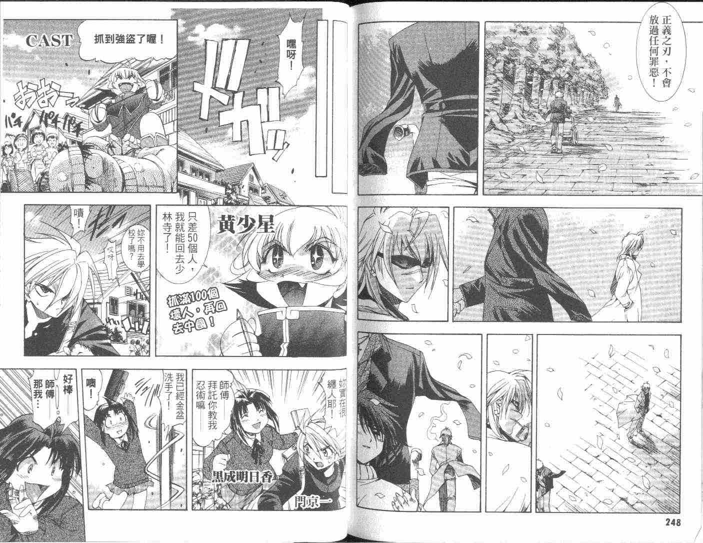 武侠派女子高生第6卷图