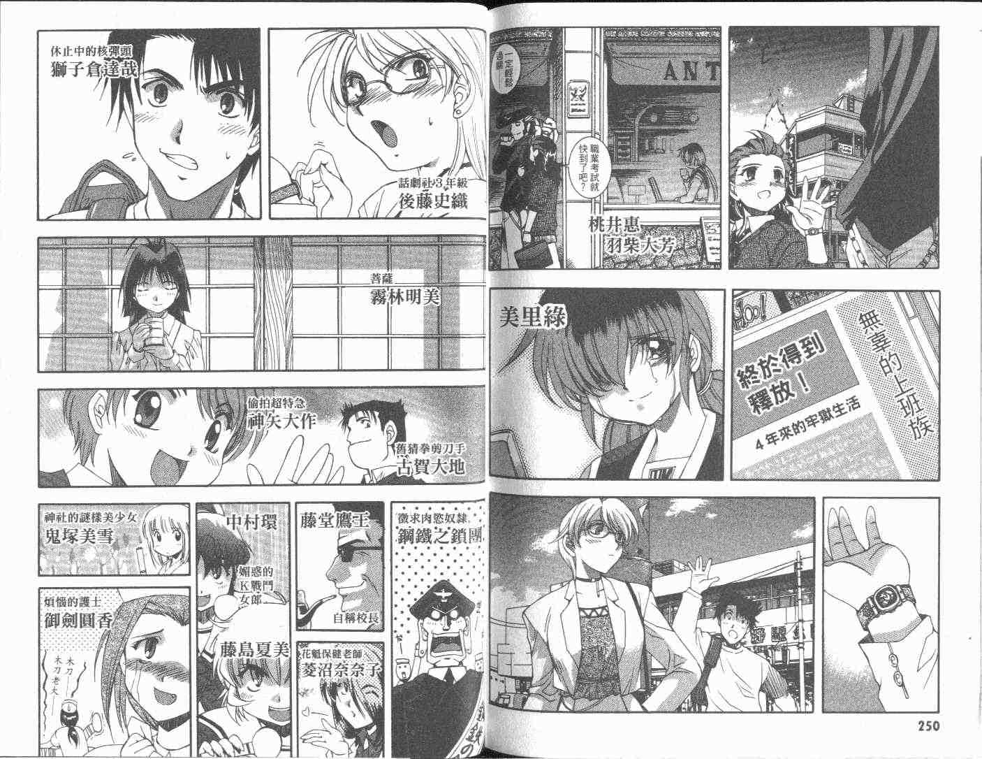 武侠派女子高生第6卷图