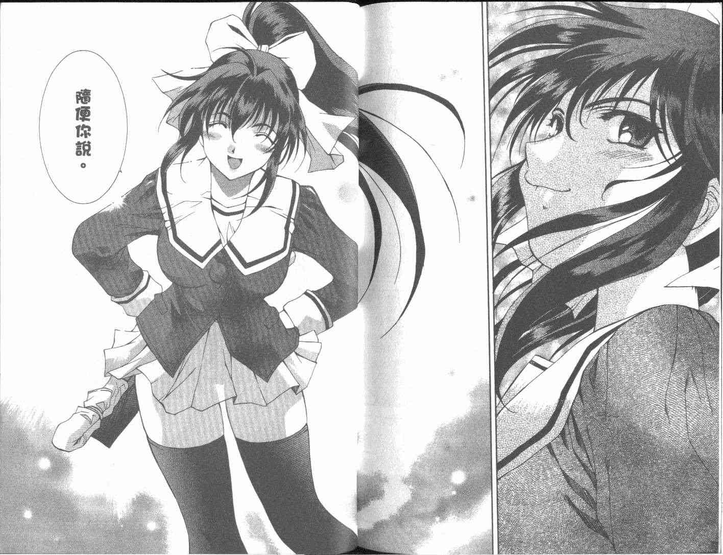 武侠派女子高生第6卷图