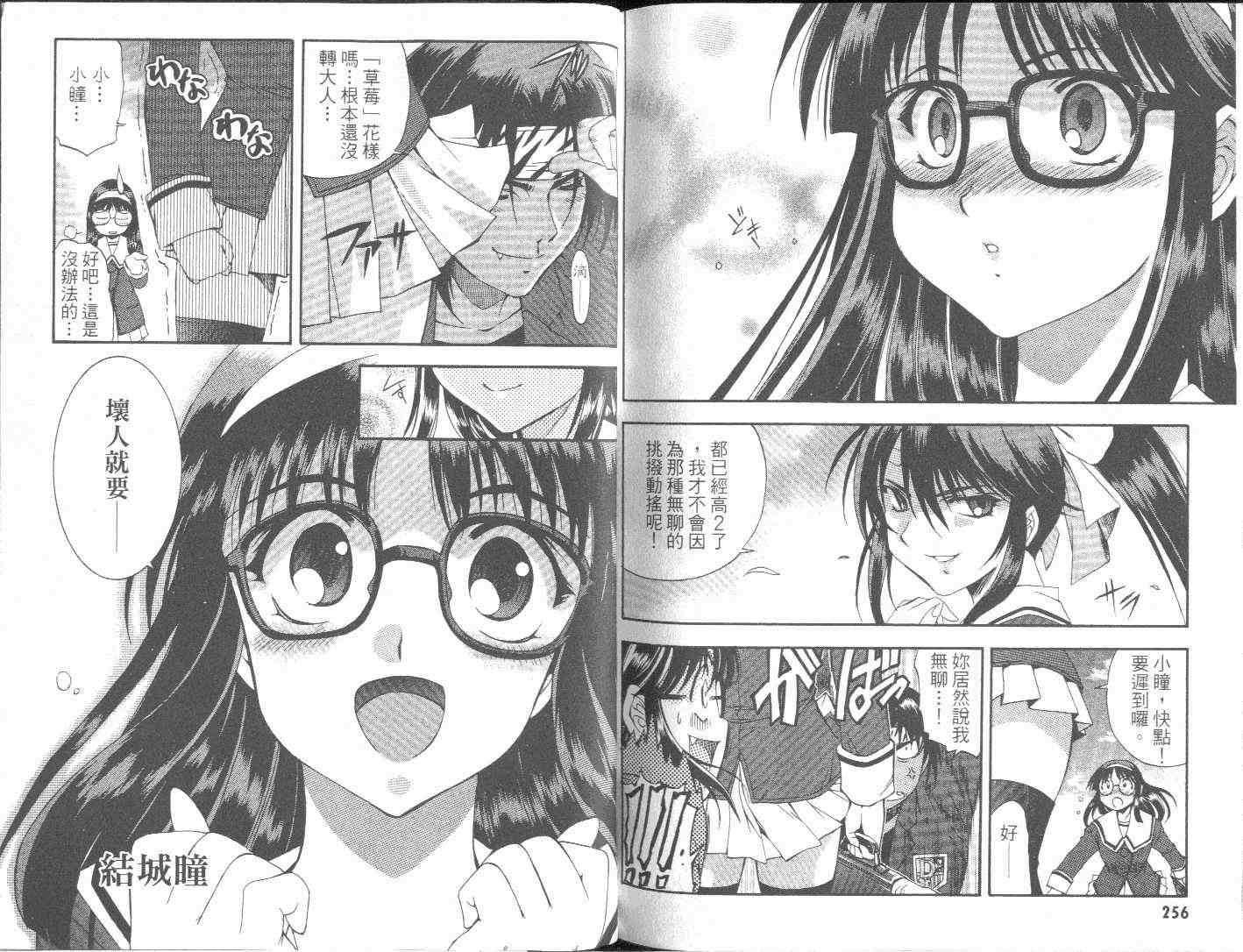 武侠派女子高生第6卷图