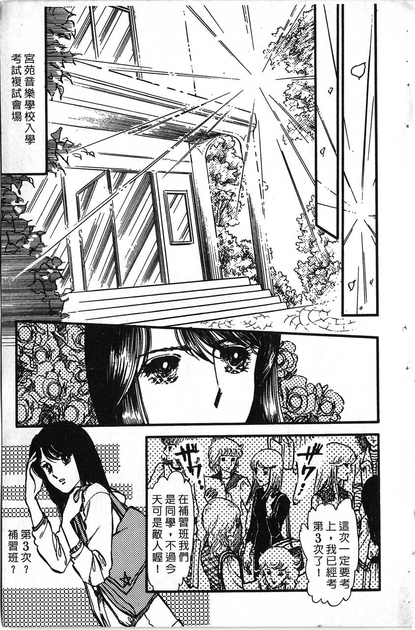 舞榭情怀第1卷图